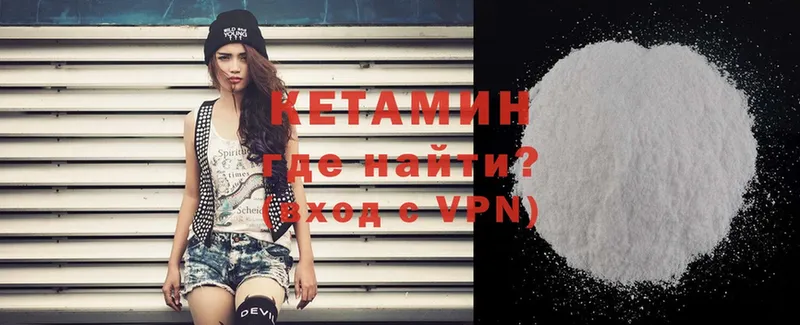 КЕТАМИН ketamine  Гулькевичи 